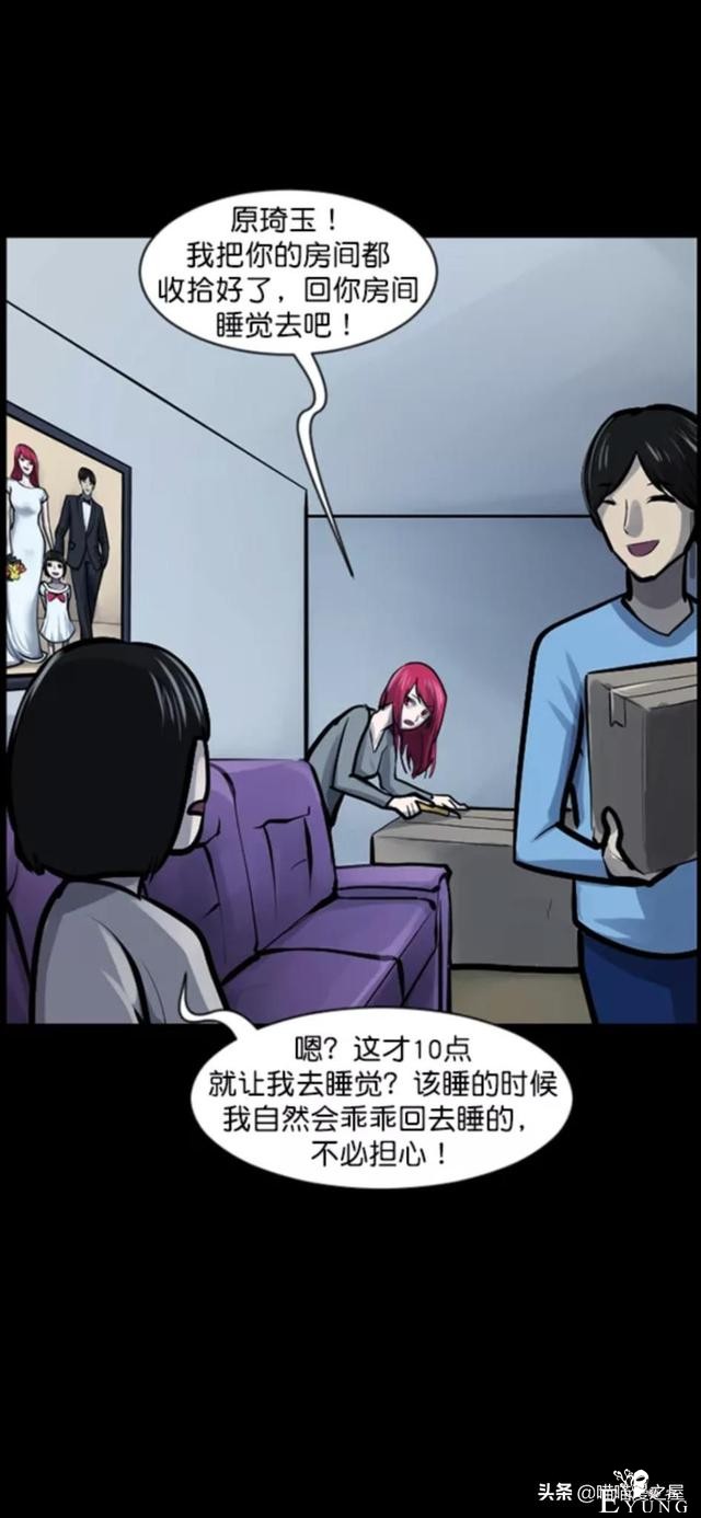 「反转漫画」每到深夜都会造访家中的奇怪男人-44.jpg