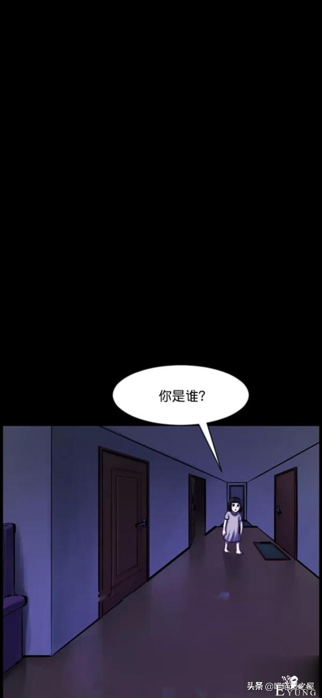 「反转漫画」每到深夜都会造访家中的奇怪男人-46.jpg