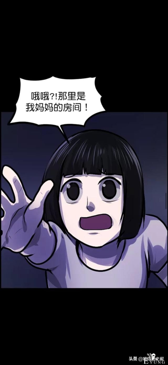 「反转漫画」每到深夜都会造访家中的奇怪男人-50.jpg