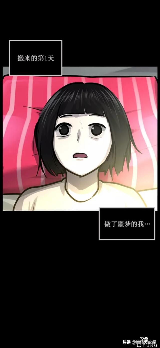 「反转漫画」每到深夜都会造访家中的奇怪男人-53.jpg