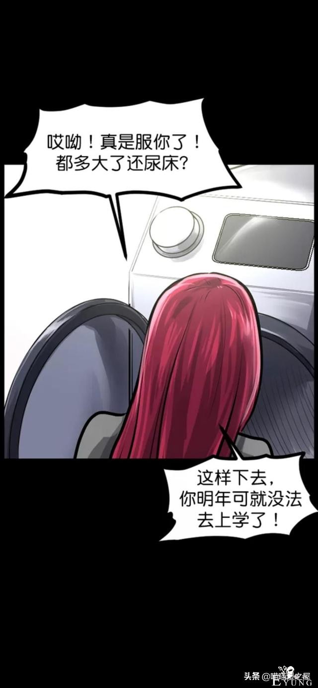 「反转漫画」每到深夜都会造访家中的奇怪男人-55.jpg