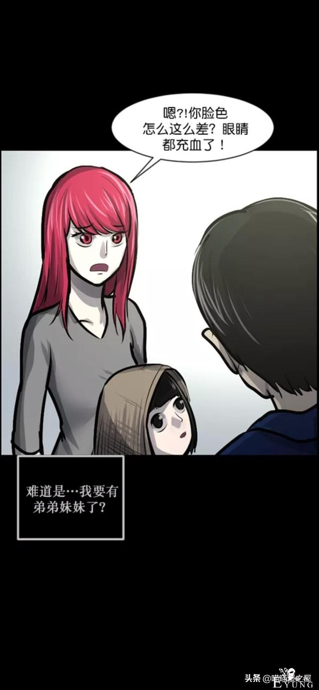 「反转漫画」每到深夜都会造访家中的奇怪男人-57.jpg