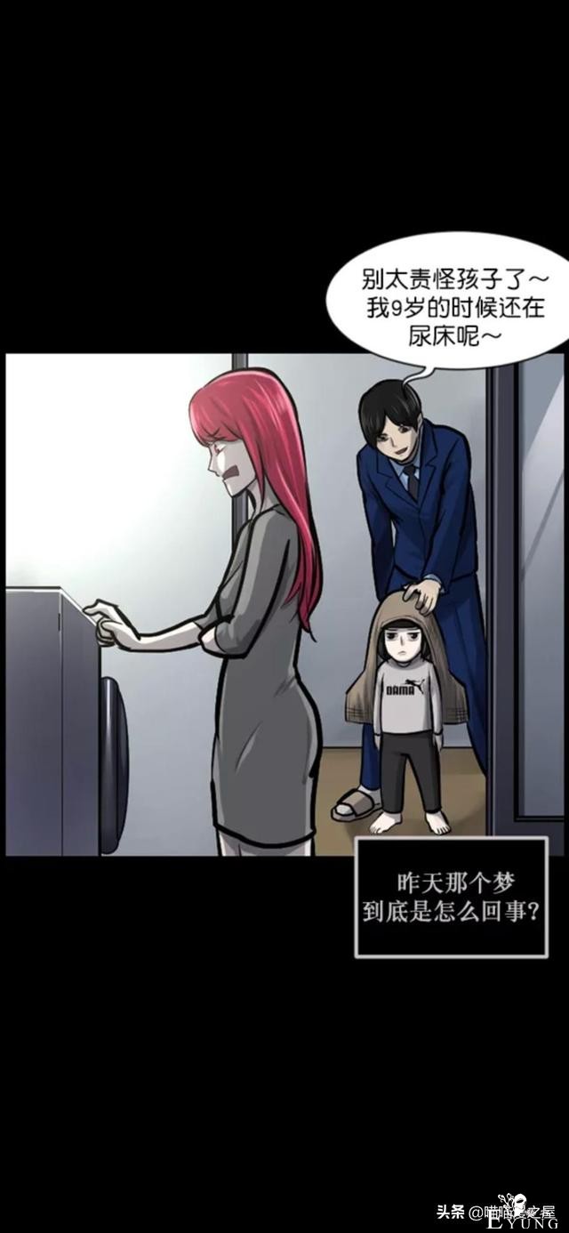 「反转漫画」每到深夜都会造访家中的奇怪男人-56.jpg
