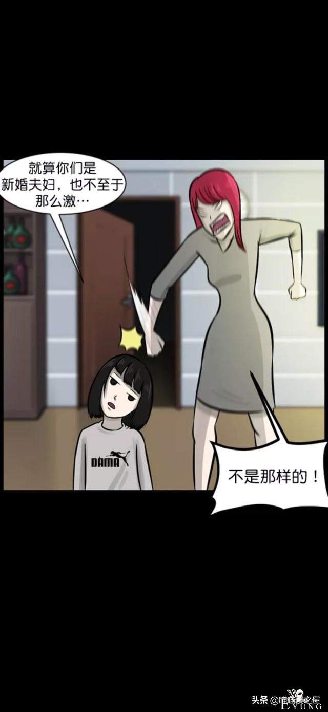 「反转漫画」每到深夜都会造访家中的奇怪男人-61.jpg