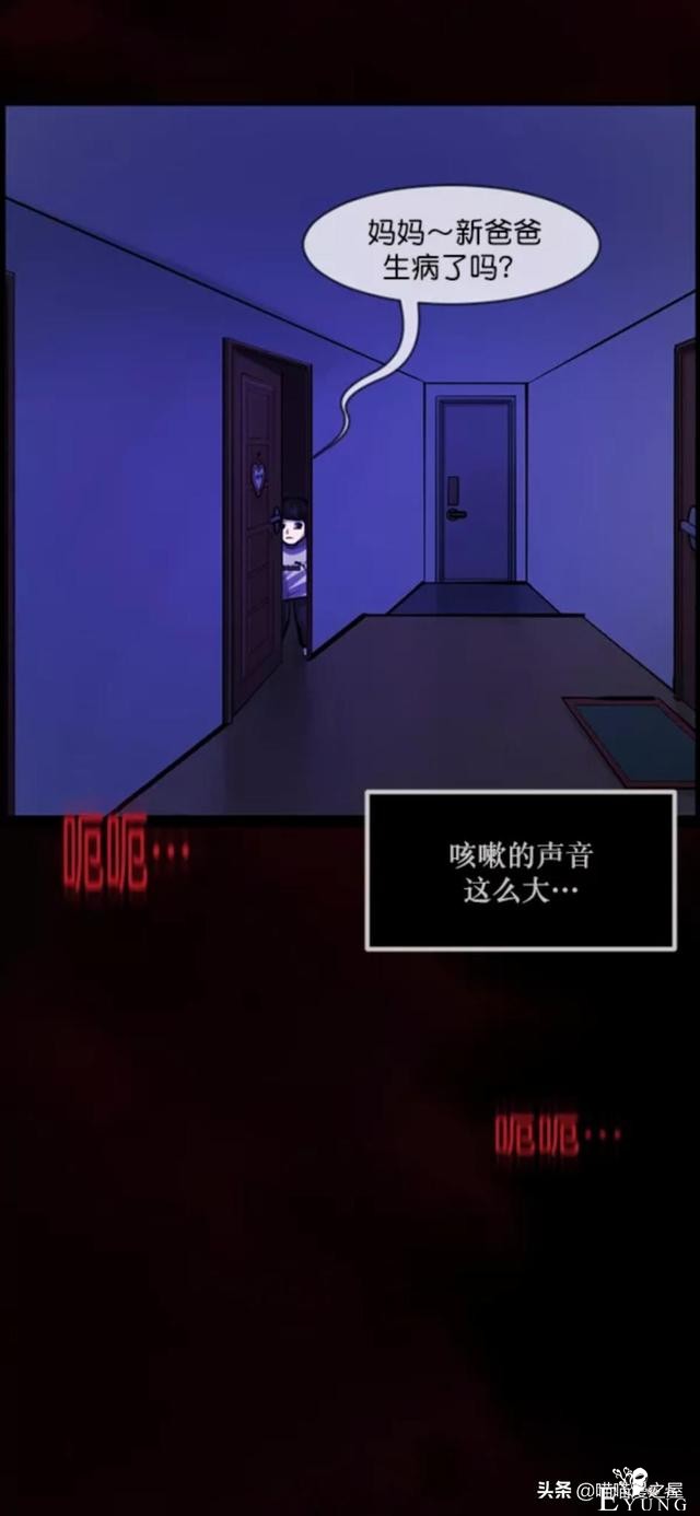 「反转漫画」每到深夜都会造访家中的奇怪男人-67.jpg