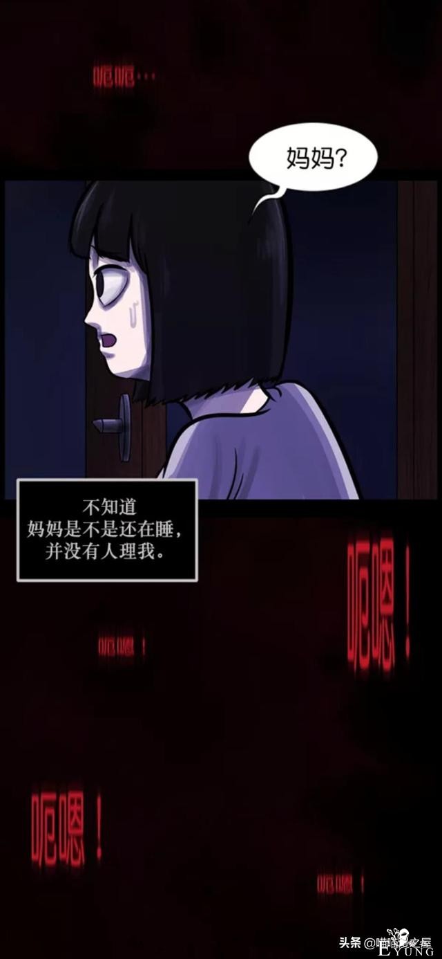 「反转漫画」每到深夜都会造访家中的奇怪男人-68.jpg