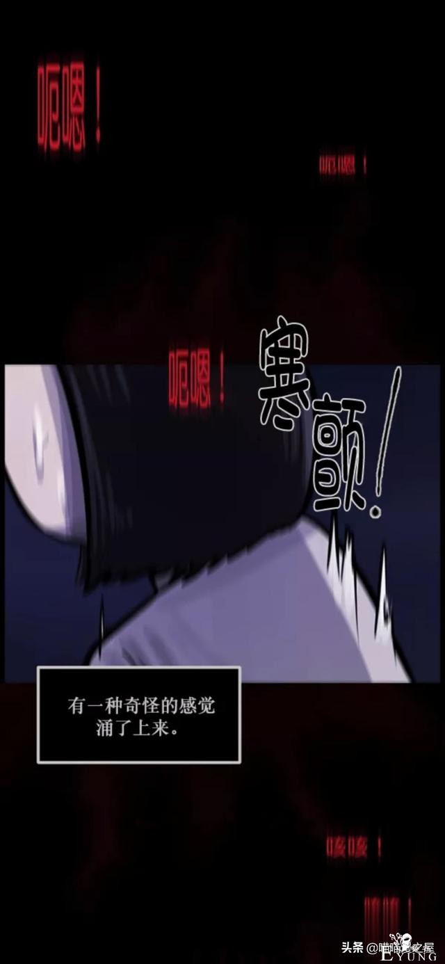 「反转漫画」每到深夜都会造访家中的奇怪男人-70.jpg