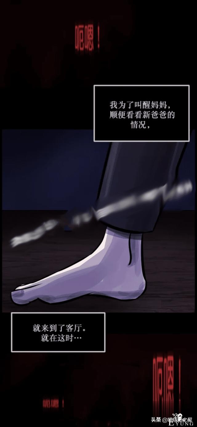 「反转漫画」每到深夜都会造访家中的奇怪男人-69.jpg
