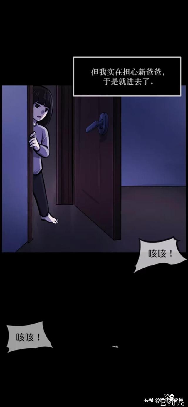 「反转漫画」每到深夜都会造访家中的奇怪男人-74.jpg