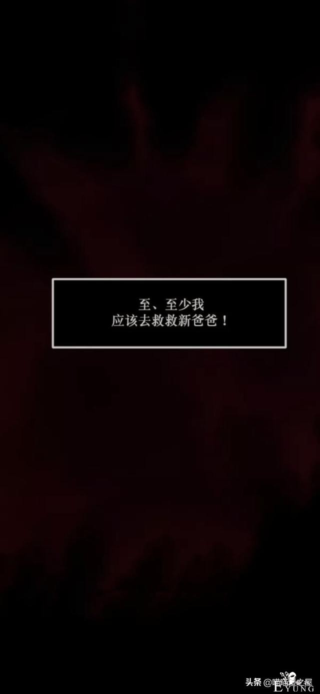 「反转漫画」每到深夜都会造访家中的奇怪男人-79.jpg