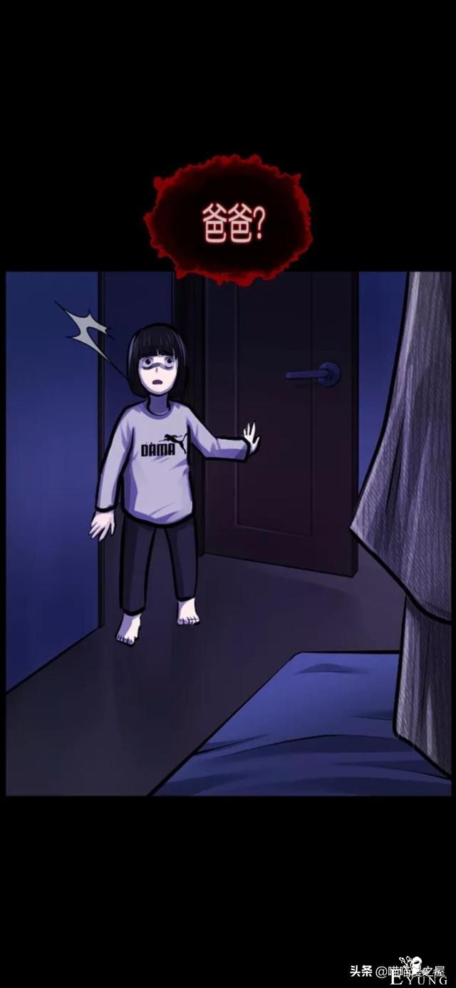 「反转漫画」每到深夜都会造访家中的奇怪男人-82.jpg