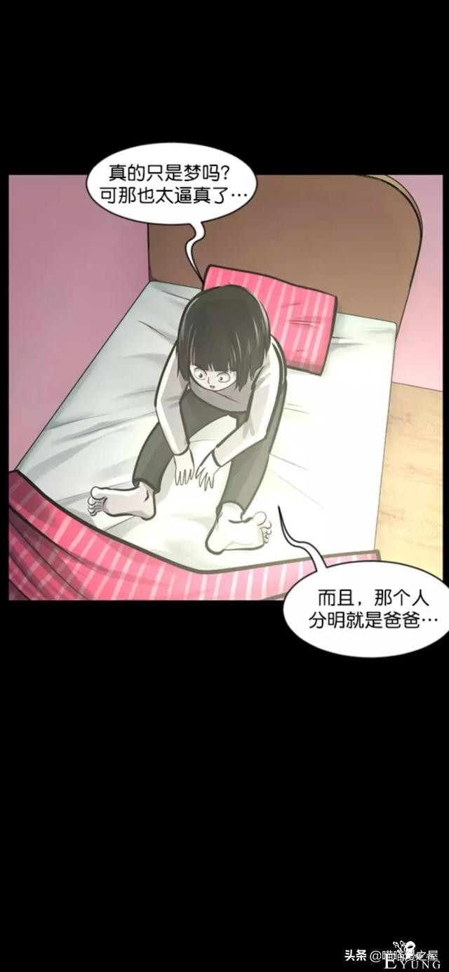 「反转漫画」每到深夜都会造访家中的奇怪男人-90.jpg