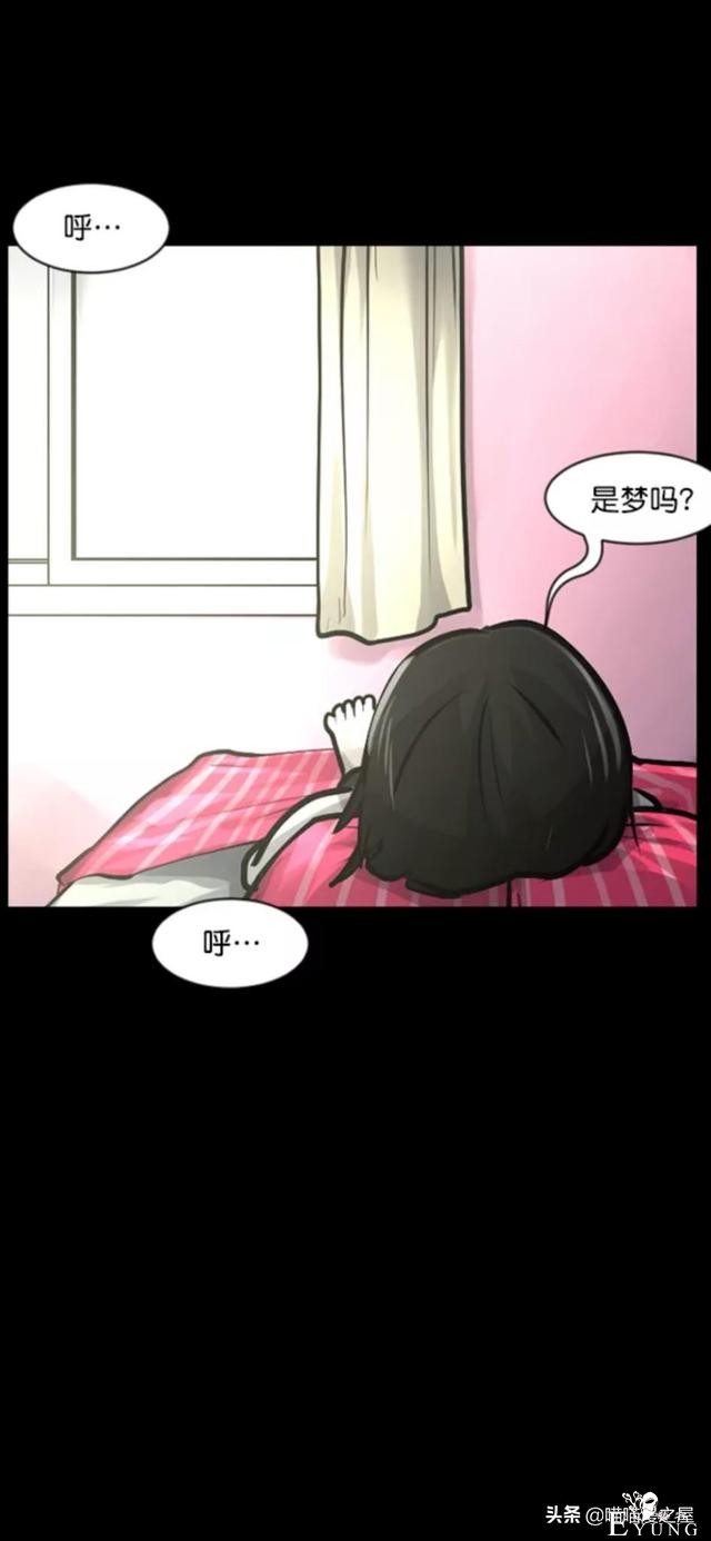 「反转漫画」每到深夜都会造访家中的奇怪男人-89.jpg