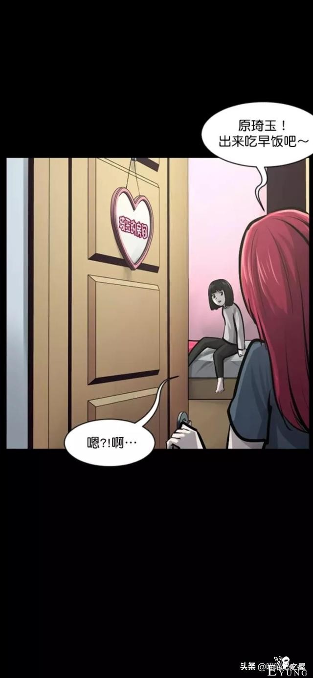 「反转漫画」每到深夜都会造访家中的奇怪男人-91.jpg