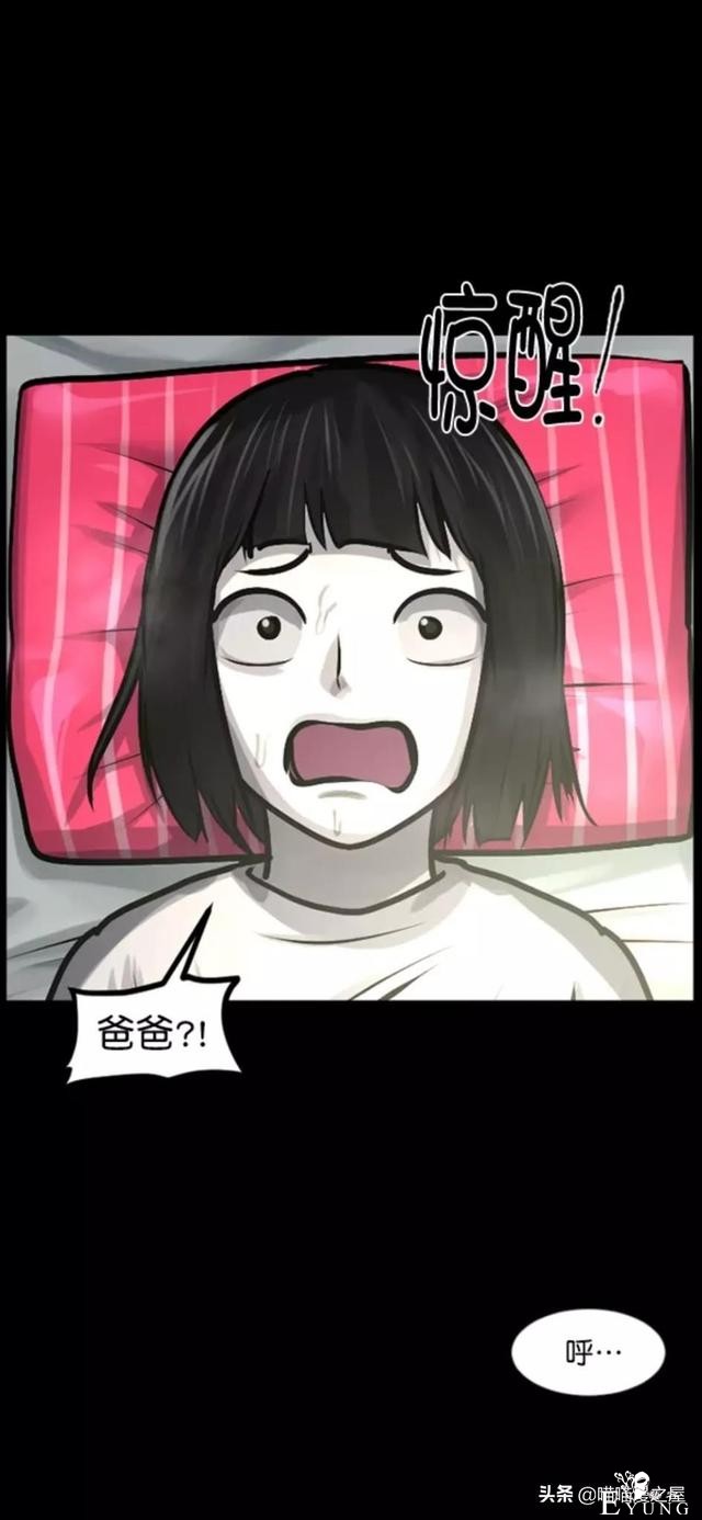 「反转漫画」每到深夜都会造访家中的奇怪男人-88.jpg