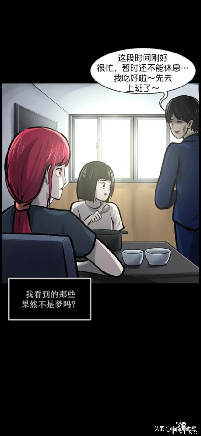 「反转漫画」每到深夜都会造访家中的奇怪男人-96.jpg