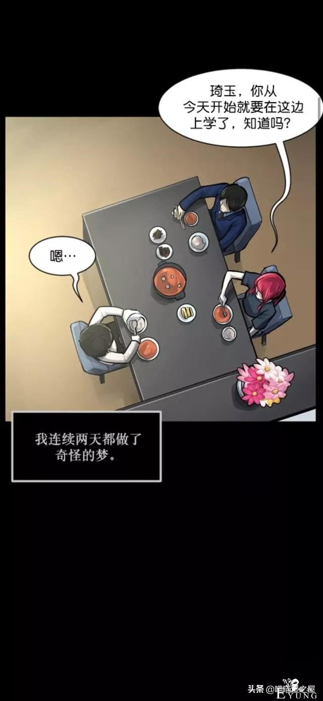 「反转漫画」每到深夜都会造访家中的奇怪男人-93.jpg