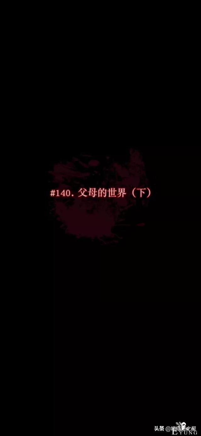 「反转漫画」每到深夜都会造访家中的奇怪男人-92.jpg
