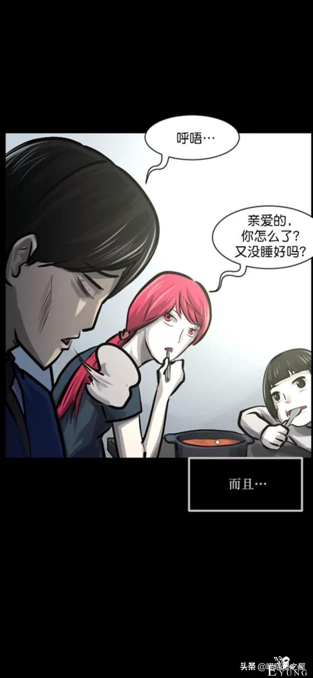 「反转漫画」每到深夜都会造访家中的奇怪男人-94.jpg