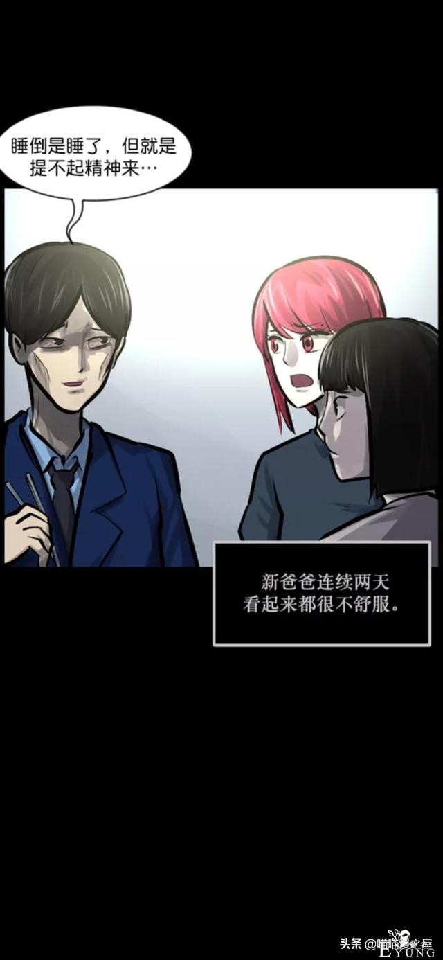 「反转漫画」每到深夜都会造访家中的奇怪男人-95.jpg