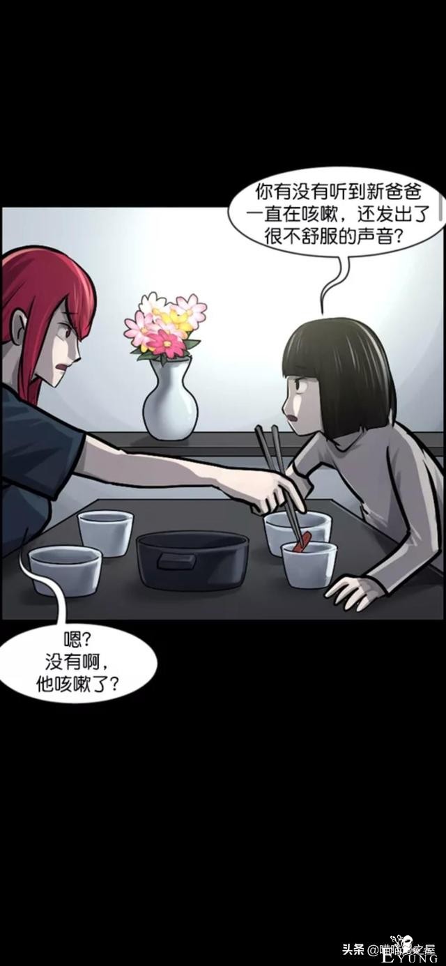 「反转漫画」每到深夜都会造访家中的奇怪男人-98.jpg