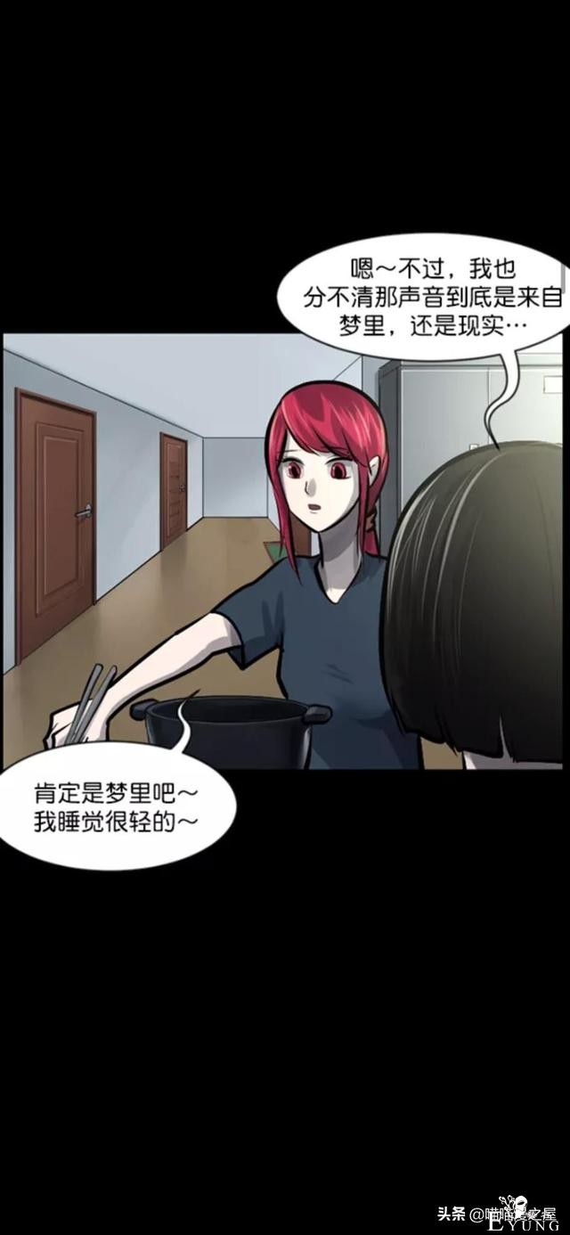 「反转漫画」每到深夜都会造访家中的奇怪男人-99.jpg