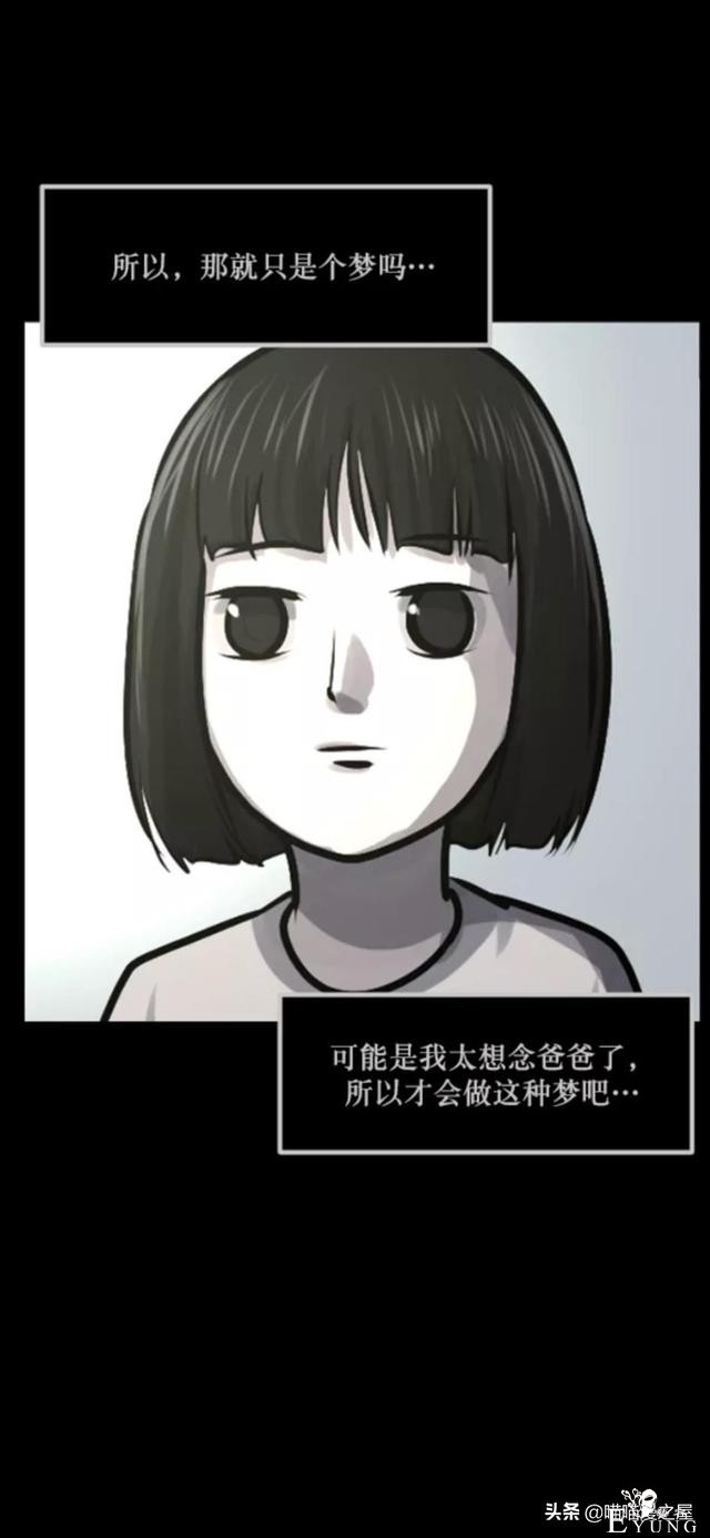 「反转漫画」每到深夜都会造访家中的奇怪男人-100.jpg
