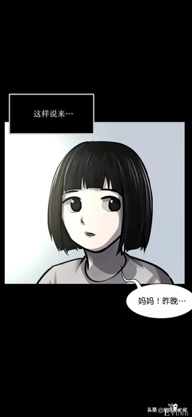 「反转漫画」每到深夜都会造访家中的奇怪男人-97.jpg