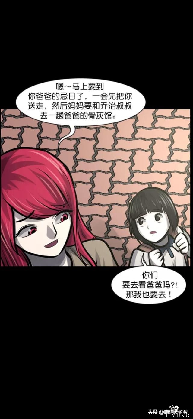 「反转漫画」每到深夜都会造访家中的奇怪男人-103.jpg