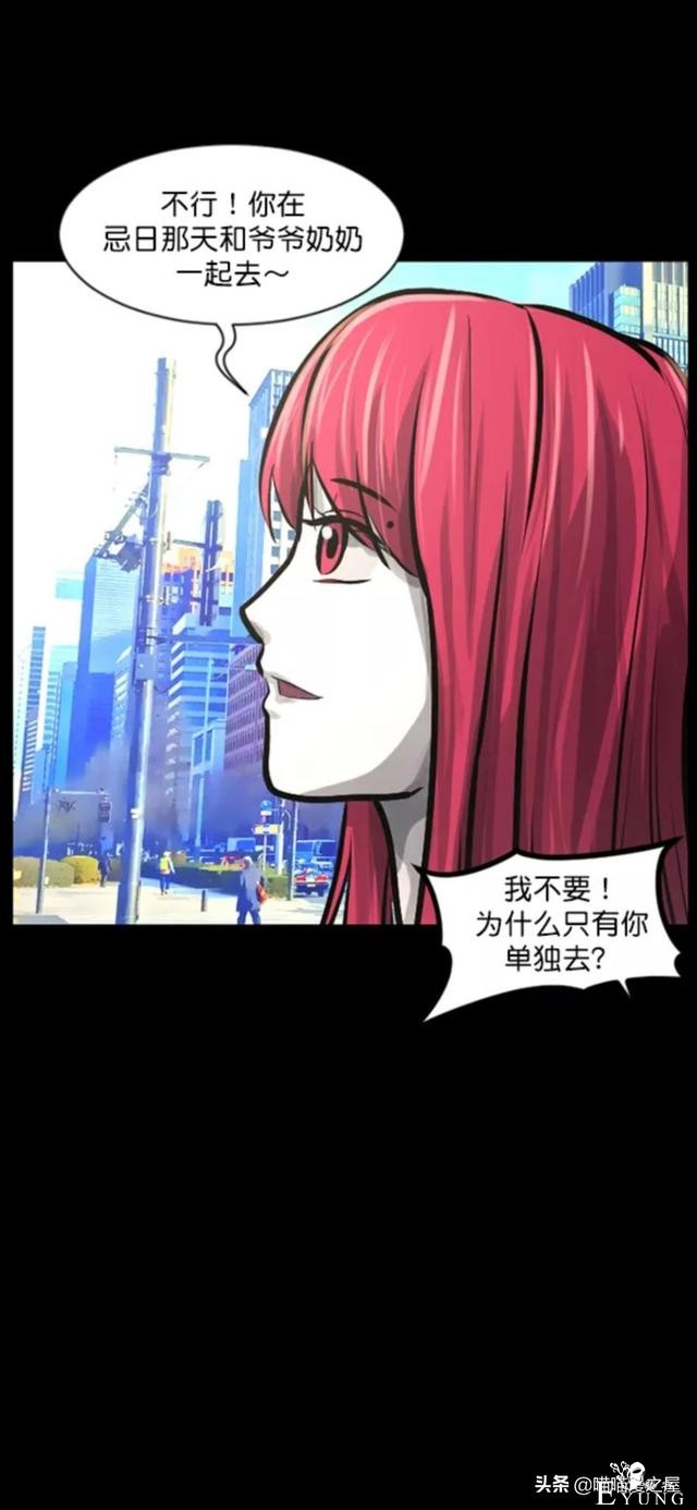 「反转漫画」每到深夜都会造访家中的奇怪男人-104.jpg