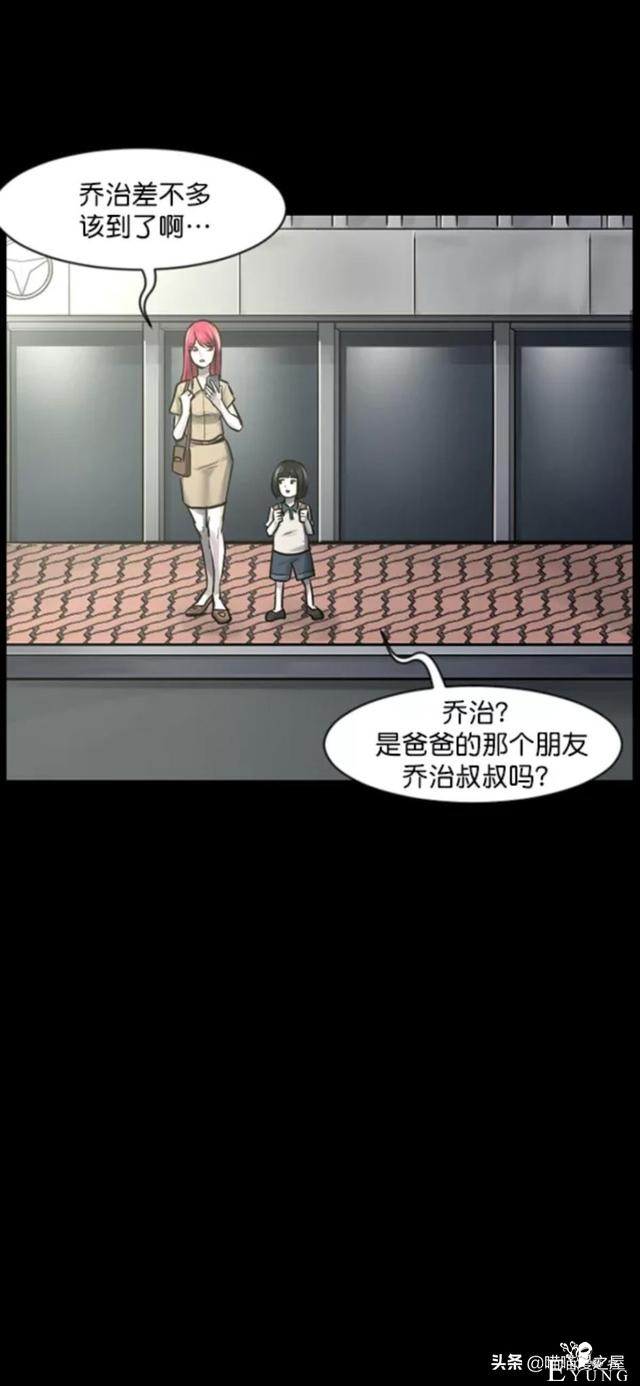 「反转漫画」每到深夜都会造访家中的奇怪男人-102.jpg