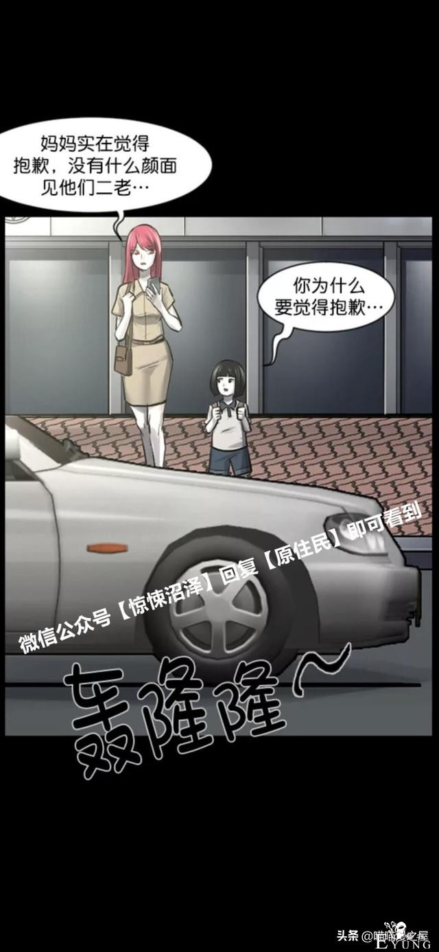 「反转漫画」每到深夜都会造访家中的奇怪男人-105.jpg