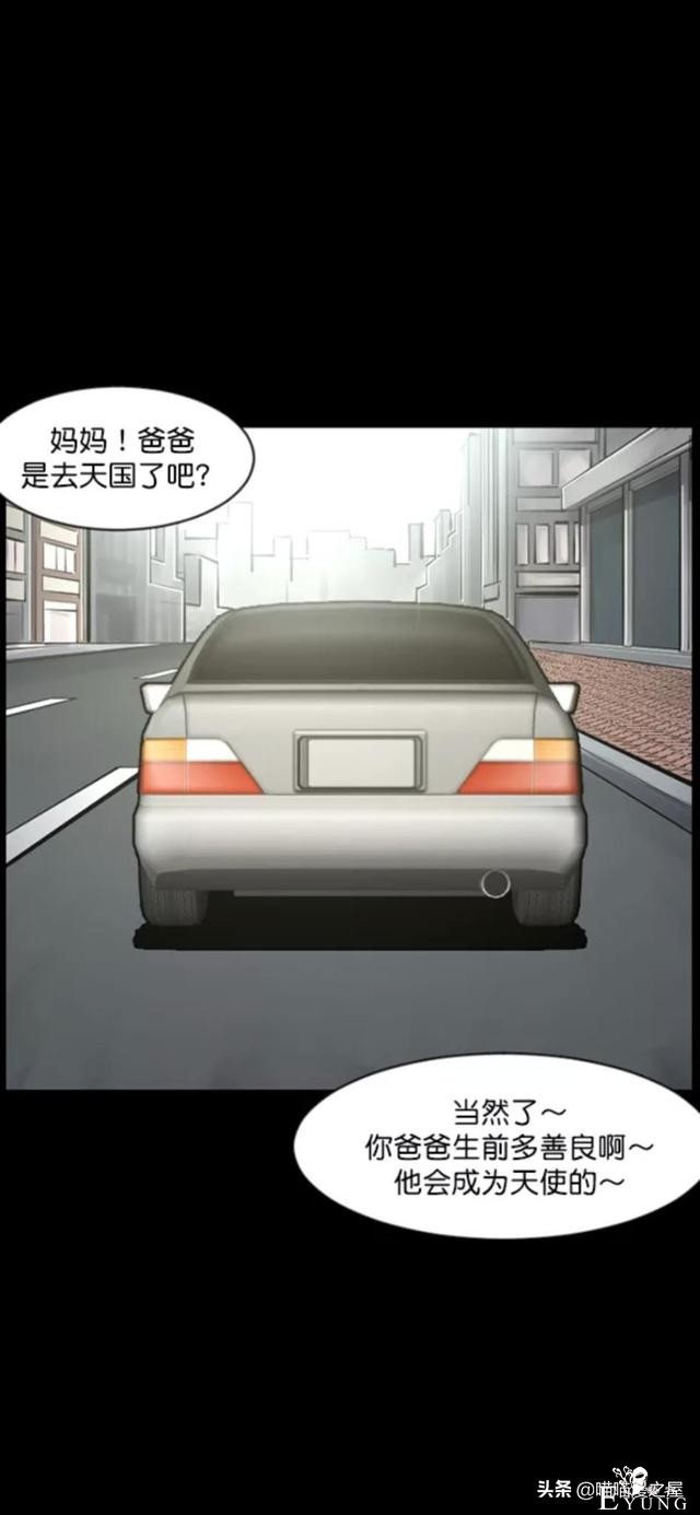 「反转漫画」每到深夜都会造访家中的奇怪男人-109.jpg