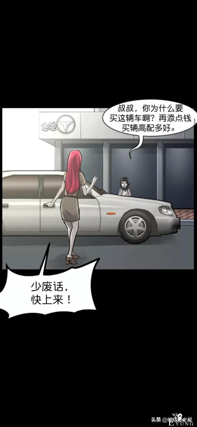 「反转漫画」每到深夜都会造访家中的奇怪男人-108.jpg