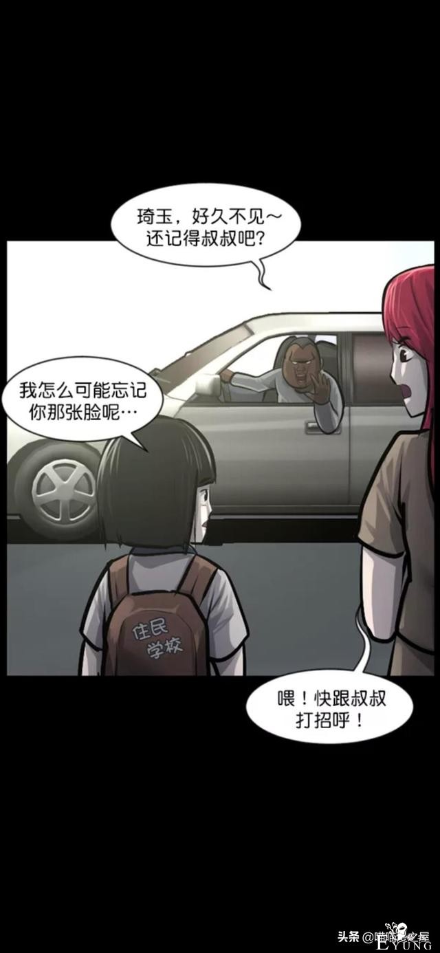 「反转漫画」每到深夜都会造访家中的奇怪男人-106.jpg