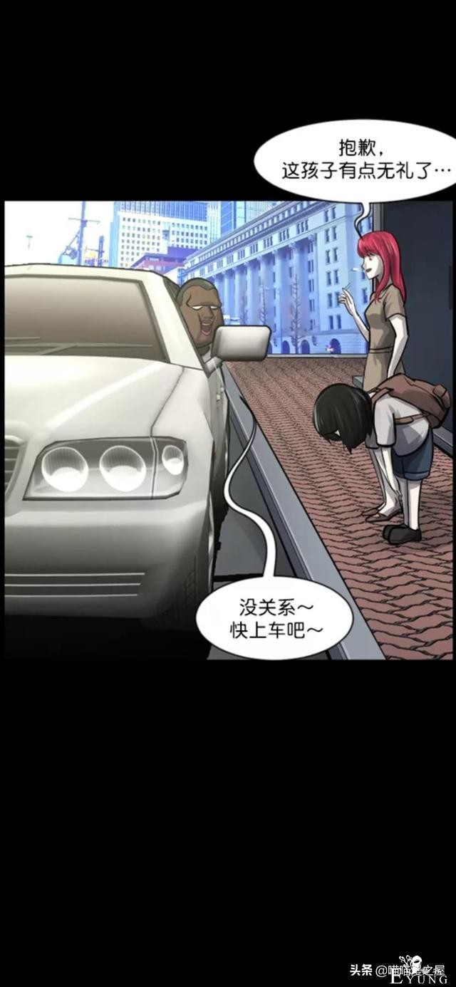 「反转漫画」每到深夜都会造访家中的奇怪男人-107.jpg