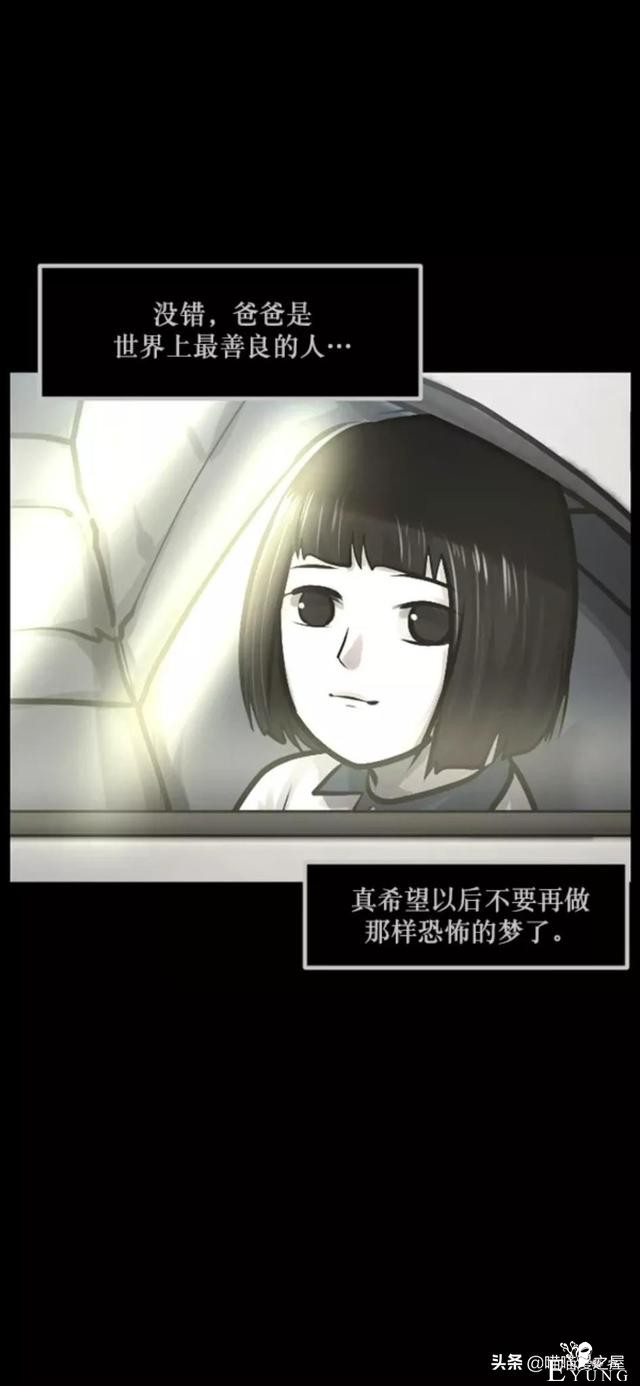 「反转漫画」每到深夜都会造访家中的奇怪男人-110.jpg
