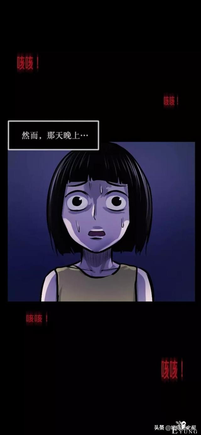 「反转漫画」每到深夜都会造访家中的奇怪男人-111.jpg