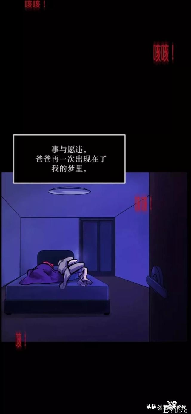 「反转漫画」每到深夜都会造访家中的奇怪男人-112.jpg