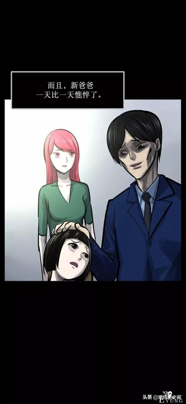 「反转漫画」每到深夜都会造访家中的奇怪男人-115.jpg
