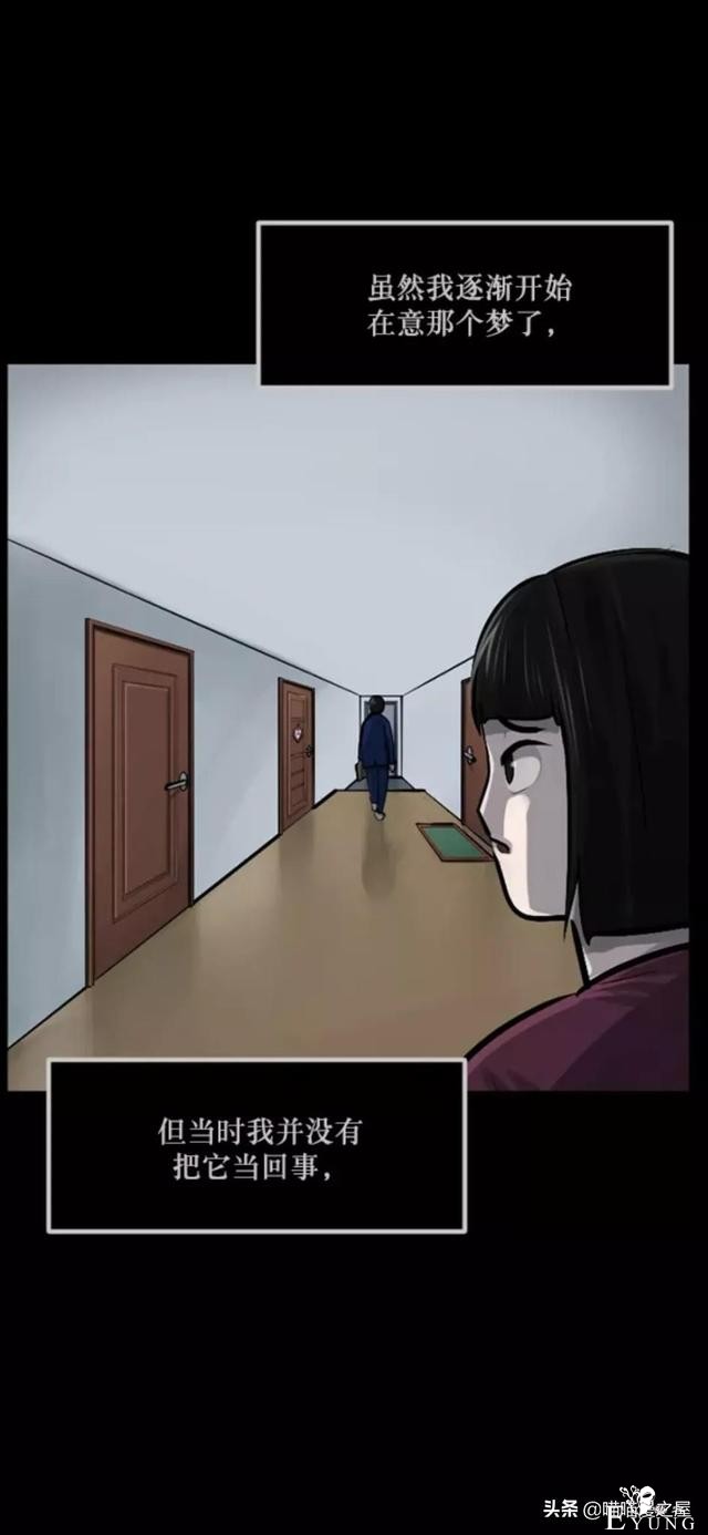 「反转漫画」每到深夜都会造访家中的奇怪男人-116.jpg