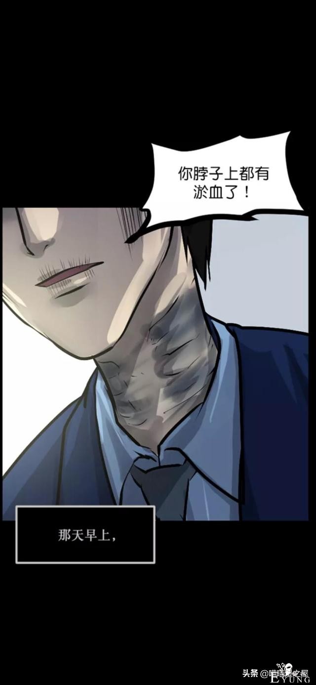 「反转漫画」每到深夜都会造访家中的奇怪男人-123.jpg