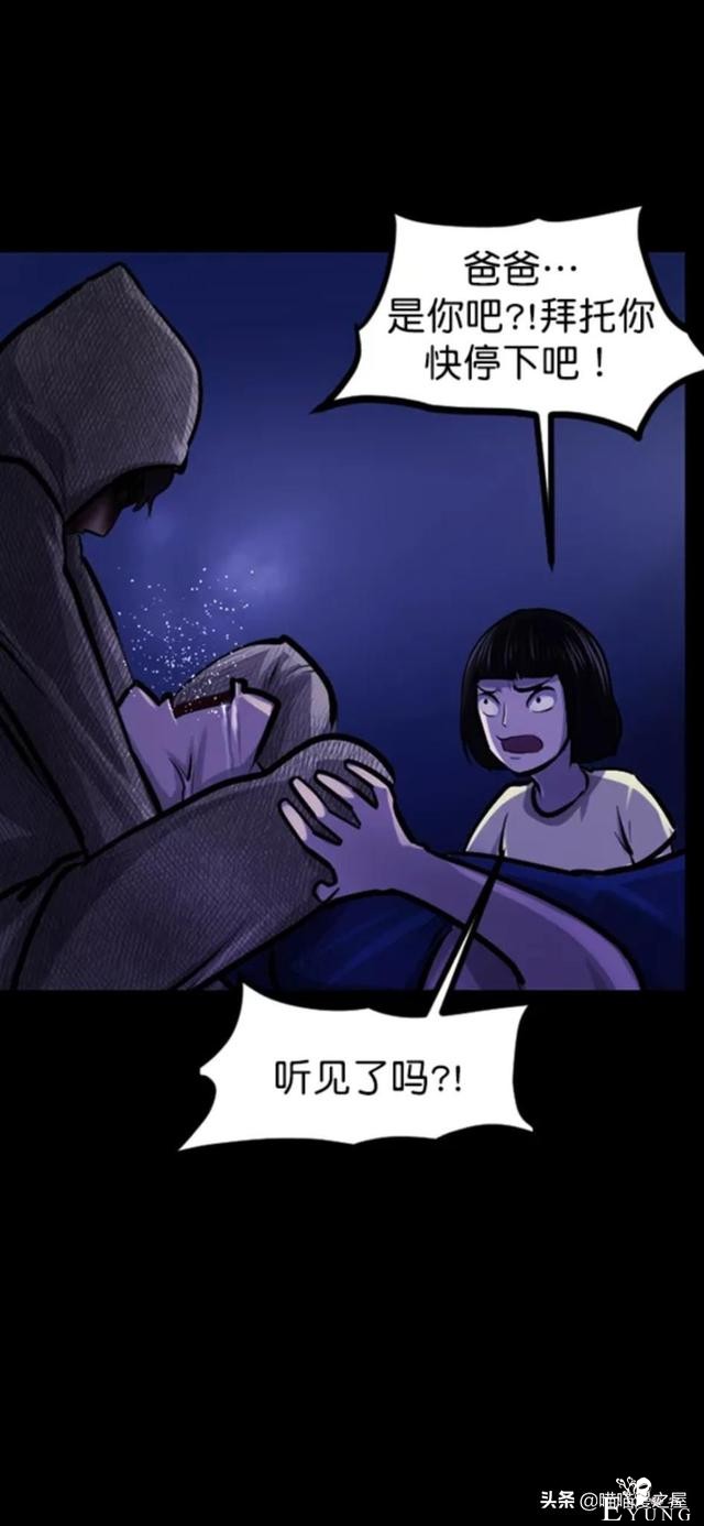「反转漫画」每到深夜都会造访家中的奇怪男人-120.jpg