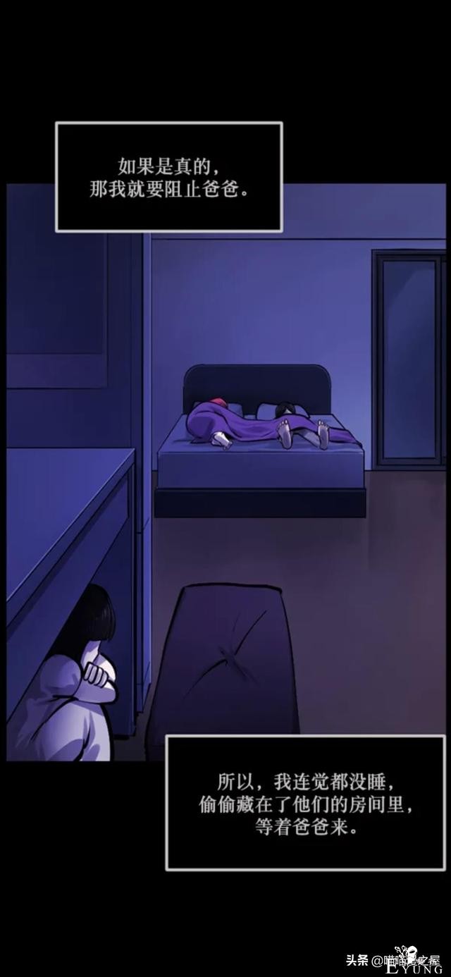 「反转漫画」每到深夜都会造访家中的奇怪男人-128.jpg