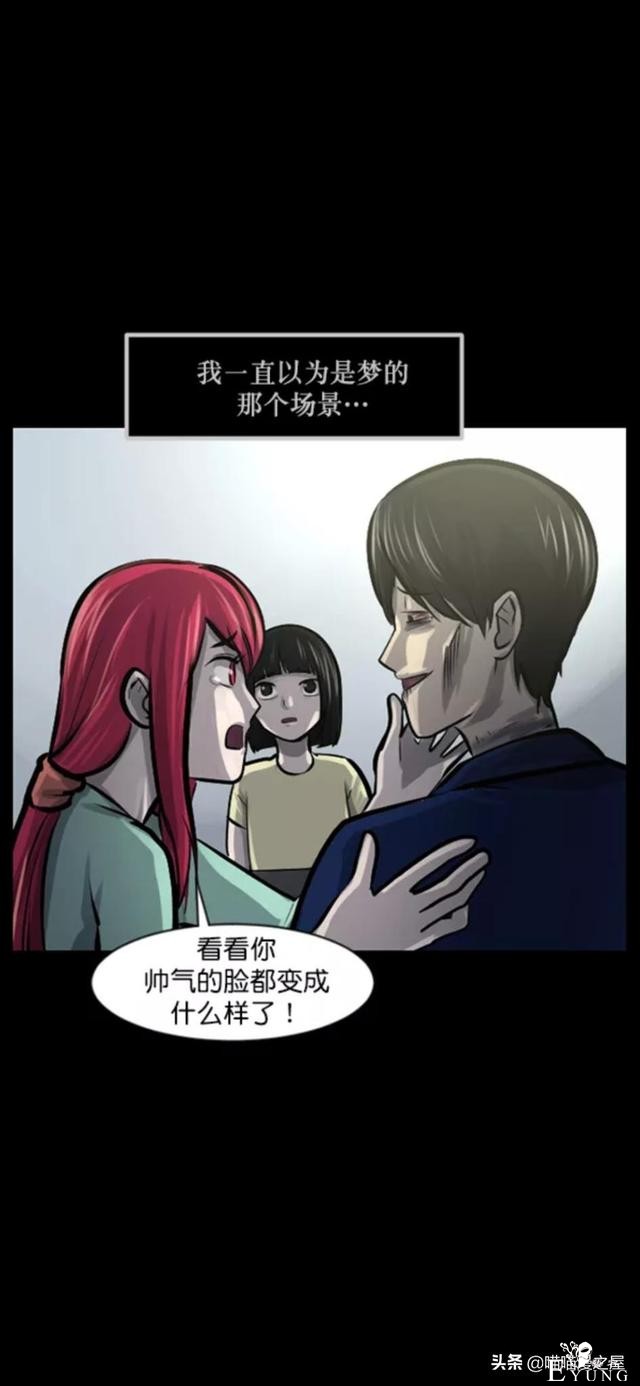 「反转漫画」每到深夜都会造访家中的奇怪男人-125.jpg