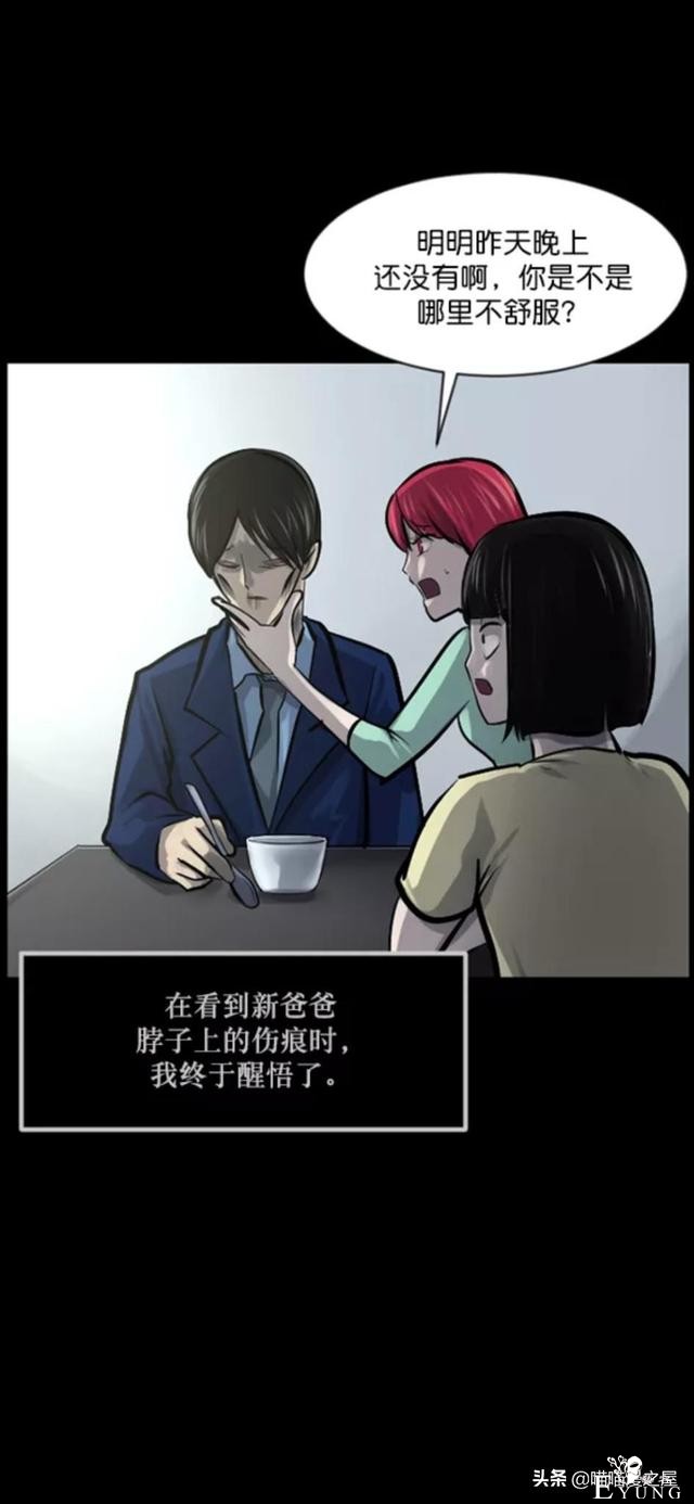 「反转漫画」每到深夜都会造访家中的奇怪男人-124.jpg
