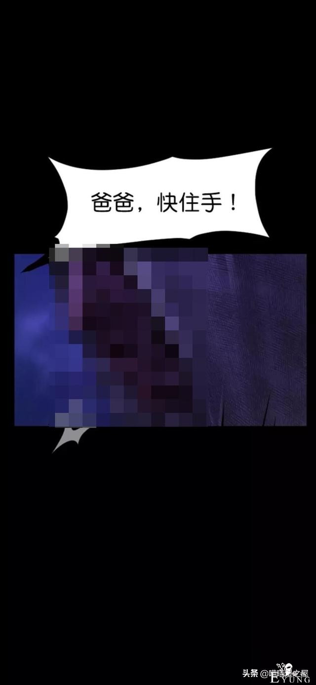 「反转漫画」每到深夜都会造访家中的奇怪男人-137.jpg
