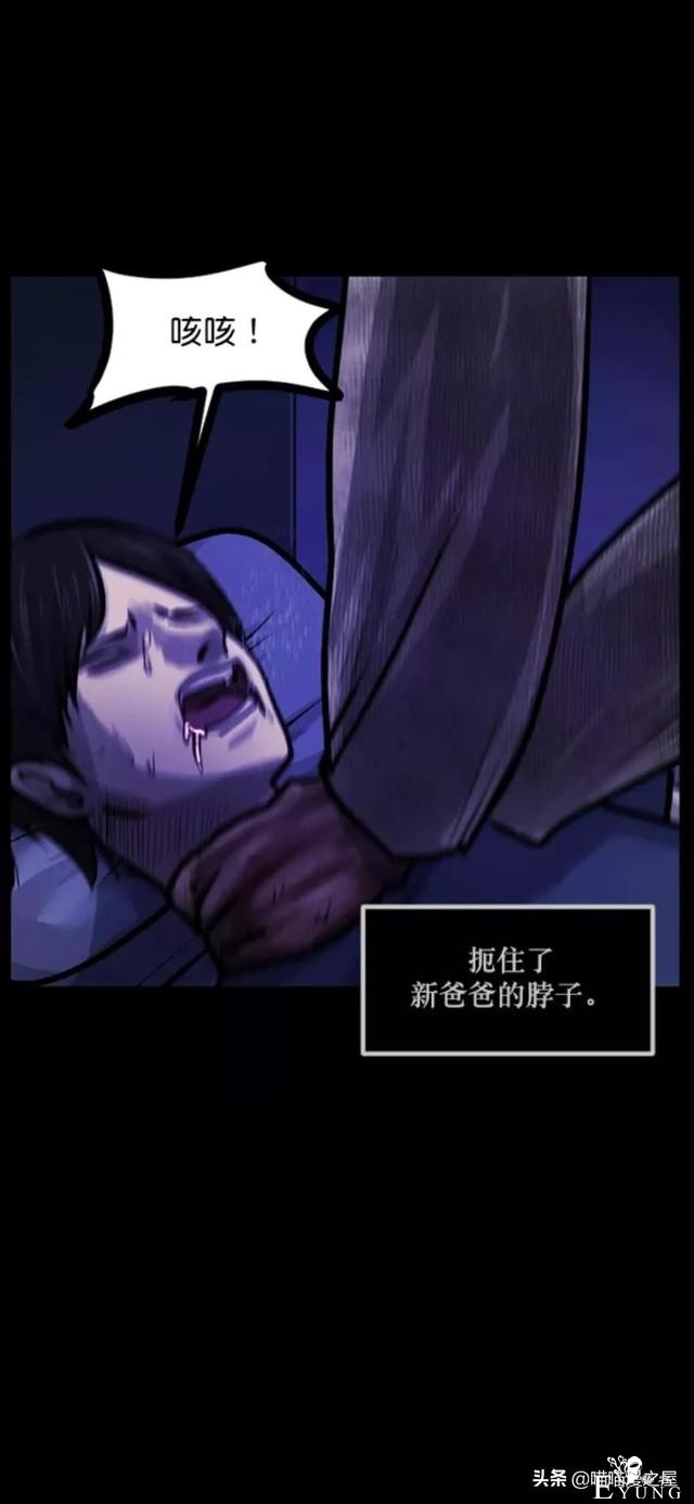 「反转漫画」每到深夜都会造访家中的奇怪男人-135.jpg