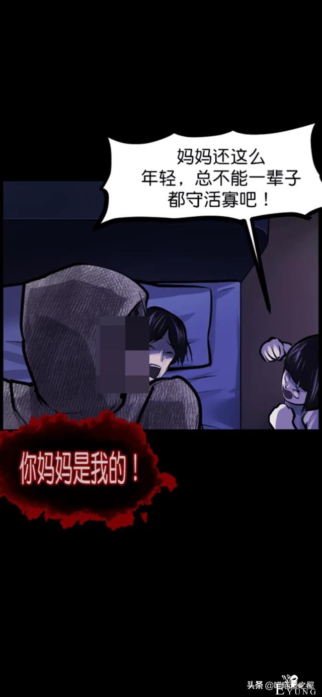 「反转漫画」每到深夜都会造访家中的奇怪男人-141.jpg