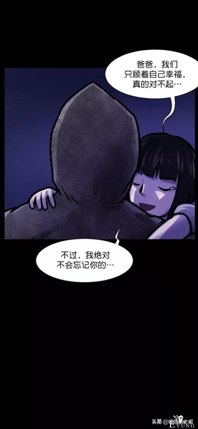 「反转漫画」每到深夜都会造访家中的奇怪男人-146.jpg